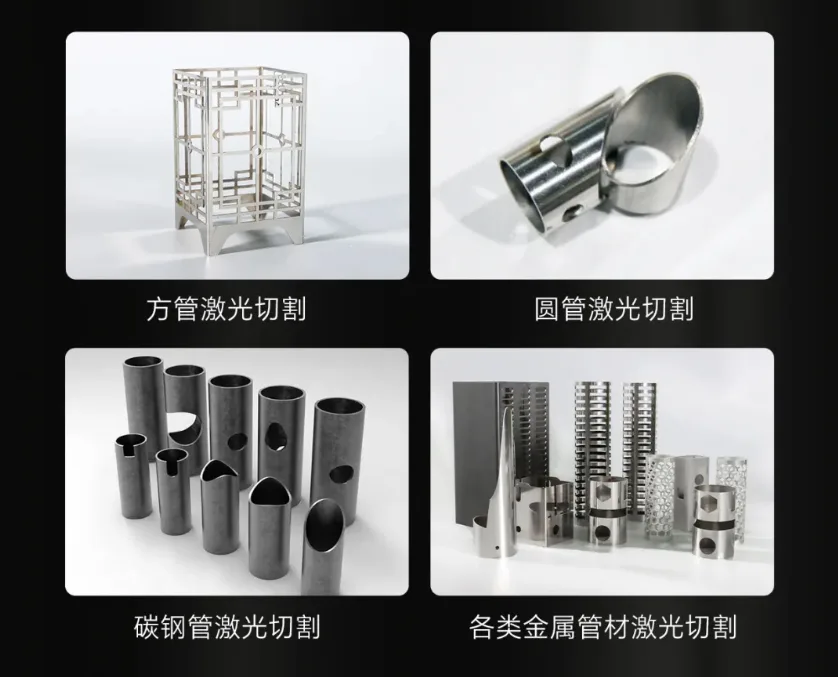 松谷激光精切管材